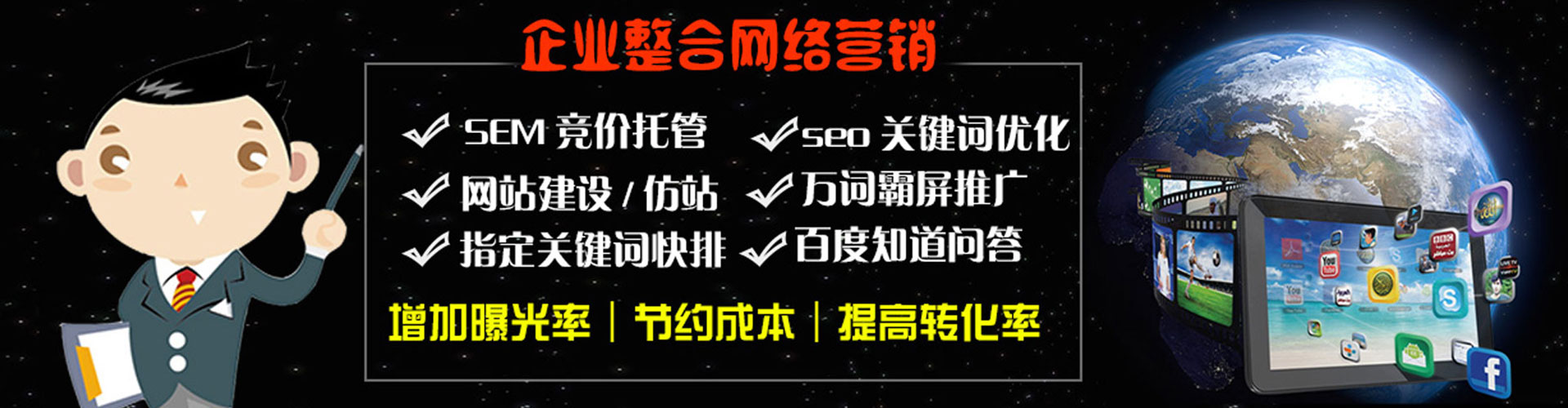 太谷sem主管